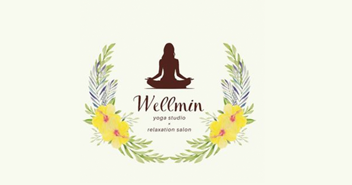 お問い合わせ - wellmin ｜那覇市楚辺のヨガスタジオ・アーユル